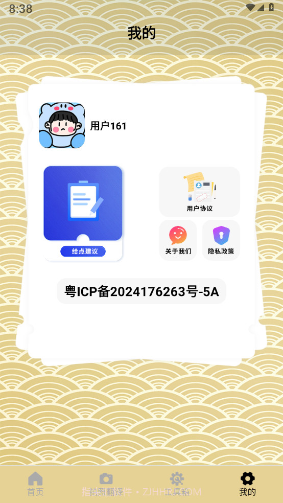 一寸照片家截图4