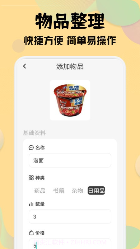 收纳师截图2 收纳师截图2