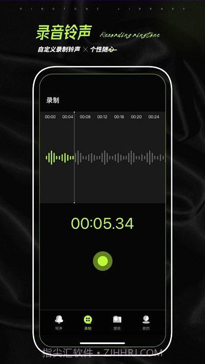 铃声制作截图4