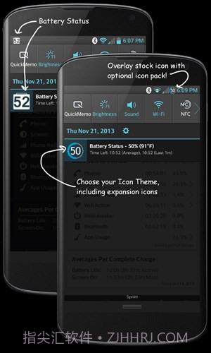 电池监控器截图4