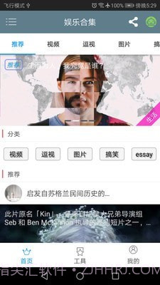 矩阵照片截图1 矩阵照片截图1
