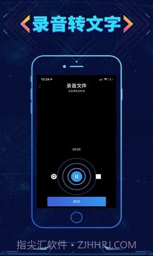 寻侦(语音转换)截图2 寻侦(语音转换)截图2