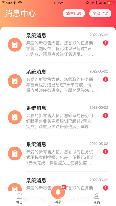 助销宝最新版截图4