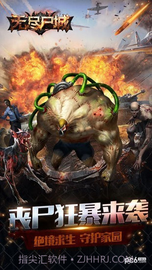 无尽尸城手游截图3