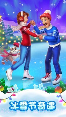 梦幻家园寻找彩蛋截图2