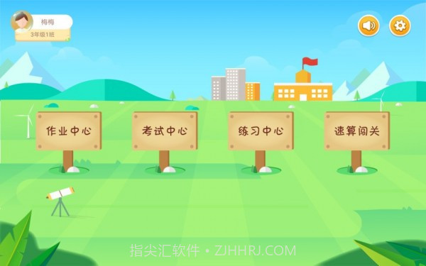 翌学截图1