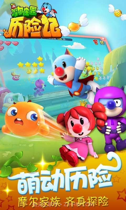 摩尔庄园历险记截图2