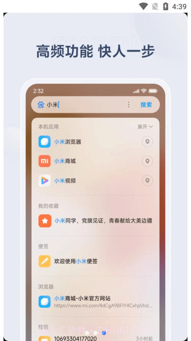miui搜索截图1 miui搜索截图1