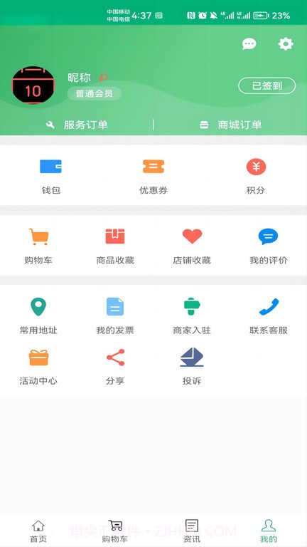 身边及时雨截图2 身边及时雨截图2