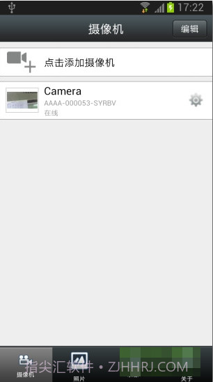 金胜监控(远程监控系统平台)V3.0.39 手机免费版截图1 金胜监控(远程监控系统平台)V3.0.39 手机免费版截图1