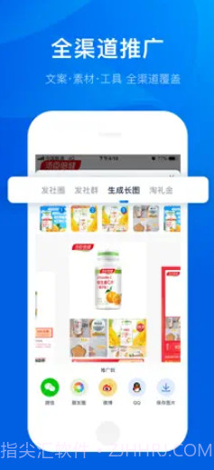 大淘客联盟截图3