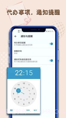 记事本笔记截图4 记事本笔记截图4
