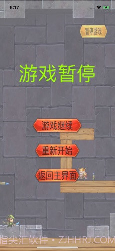 弑君之路截图3 弑君之路截图3