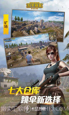 和平精英黑科技辅助截图1