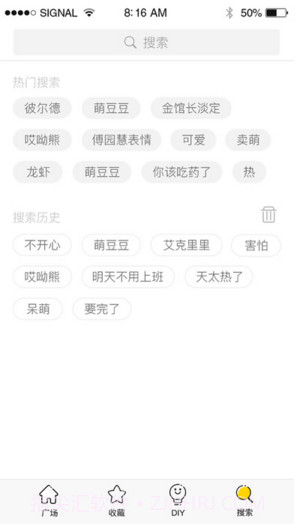 表情广场截图4 表情广场截图4