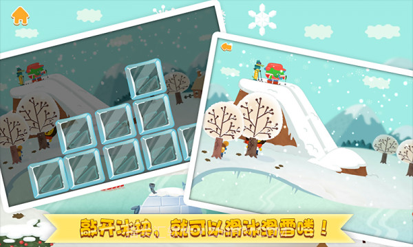 冬天来了多纳截图3
