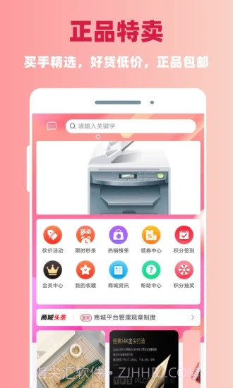 日昇达商城截图2 日昇达商城截图2