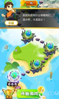 斗龙战士之星印罗盘3截图2