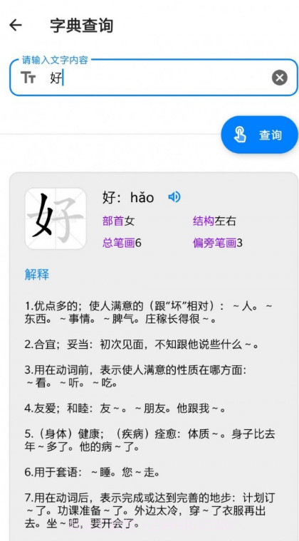 常备工具箱截图4