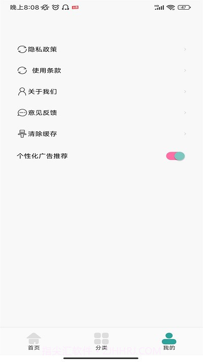 厚墨阅读器书源截图1