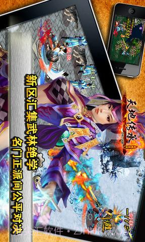 天地豪侠OL截图5 天地豪侠OL截图5