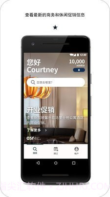 探索雅星会v1.9截图2