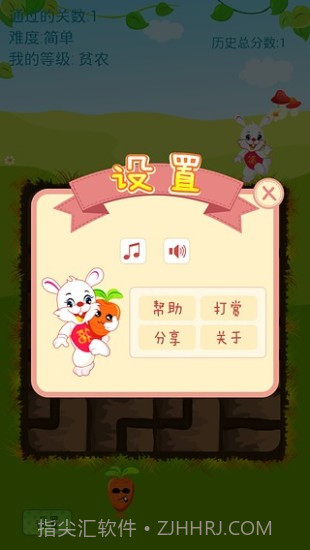 拔萝卜截图6 拔萝卜截图6