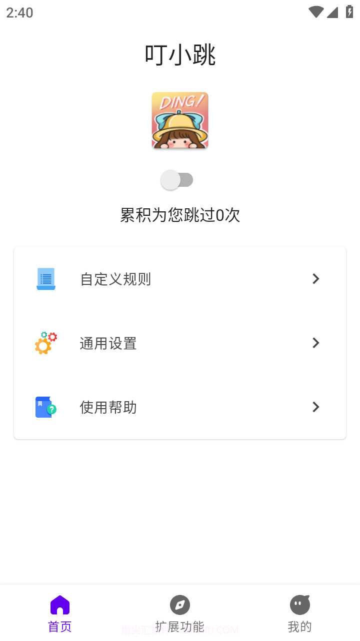 叮小跳李跳跳截图1 叮小跳李跳跳截图1