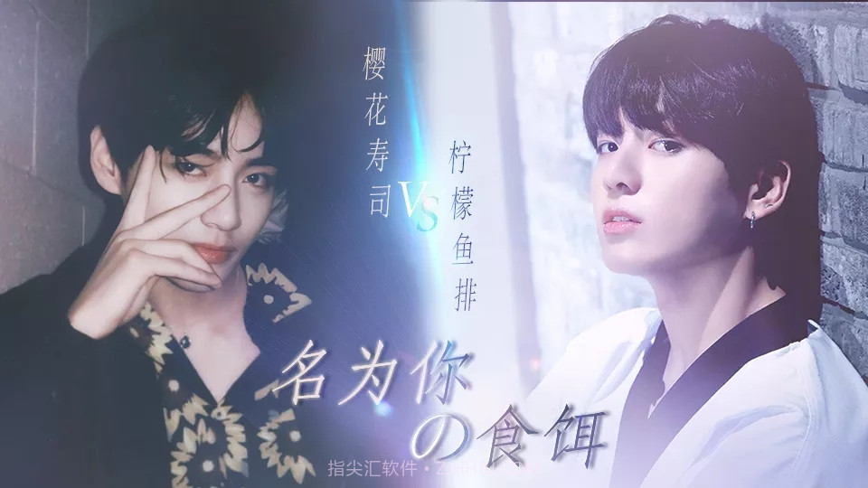 名为你的食饵截图3 名为你的食饵截图3