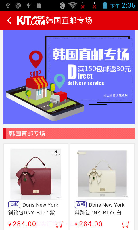 跨境通全球购截图2