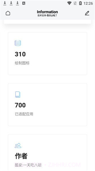 夏至图标包截图2 夏至图标包截图2