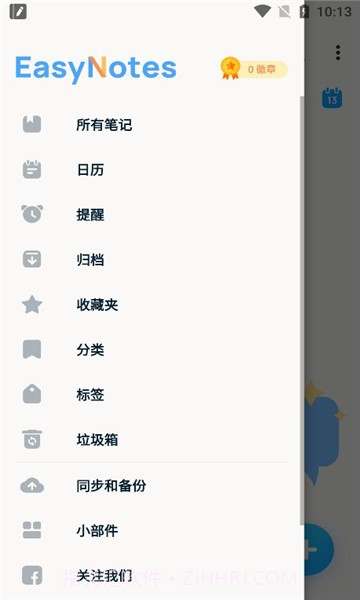 easy notes2023截图2 easy notes2023截图2