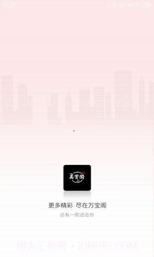 万宝阁截图3 万宝阁截图3