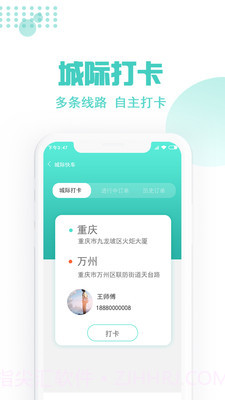 玖玖约车司机端截图2 玖玖约车司机端截图2