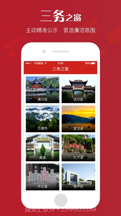 达州新时代学习频道截图2