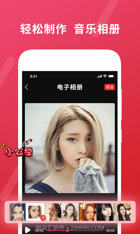 小确幸照片视频制作截图3 小确幸照片视频制作截图3
