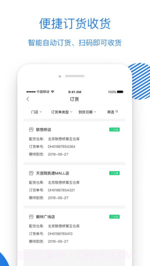 luckin合作伙伴截图2