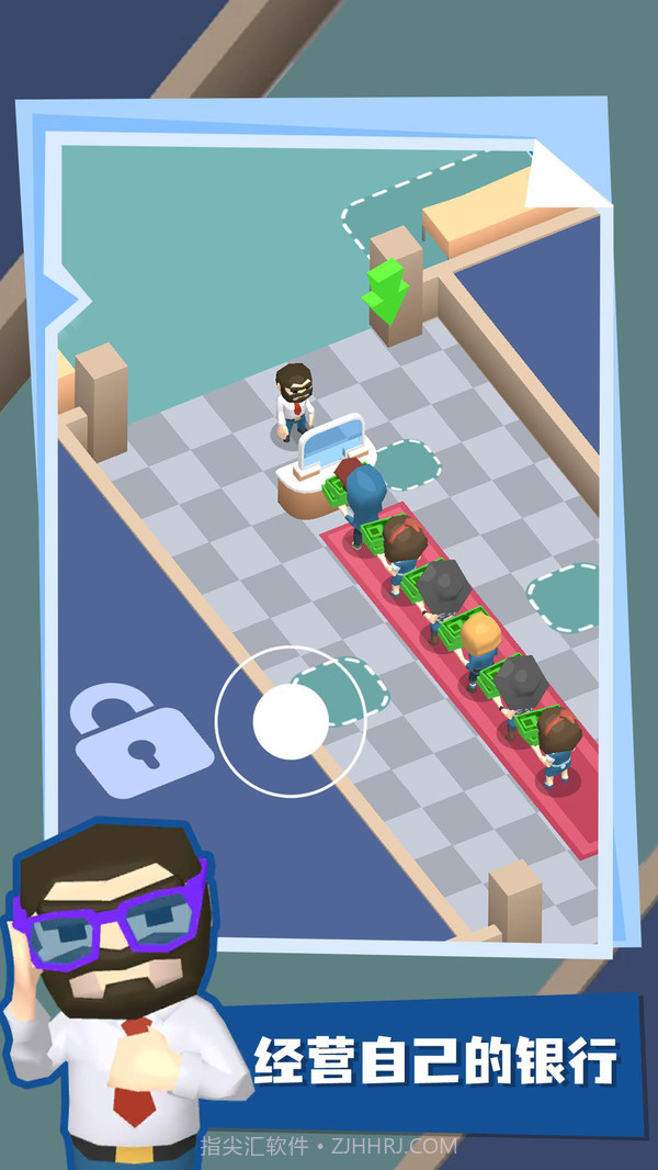 我的银行帝国截图4