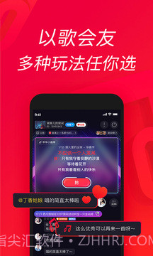 唱吧APP截图1