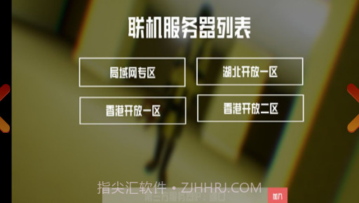 打开后室4截图2