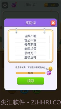 猜词大师截图2 猜词大师截图2