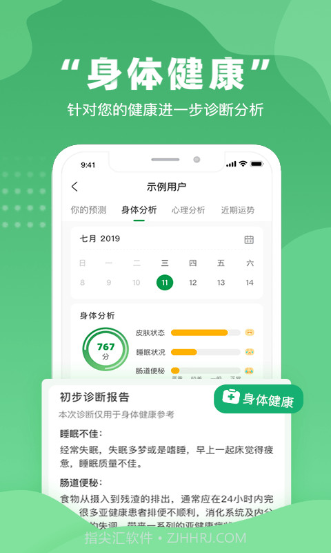 不吃药药截图2 不吃药药截图2