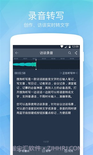 搜狗听写截图2 搜狗听写截图2
