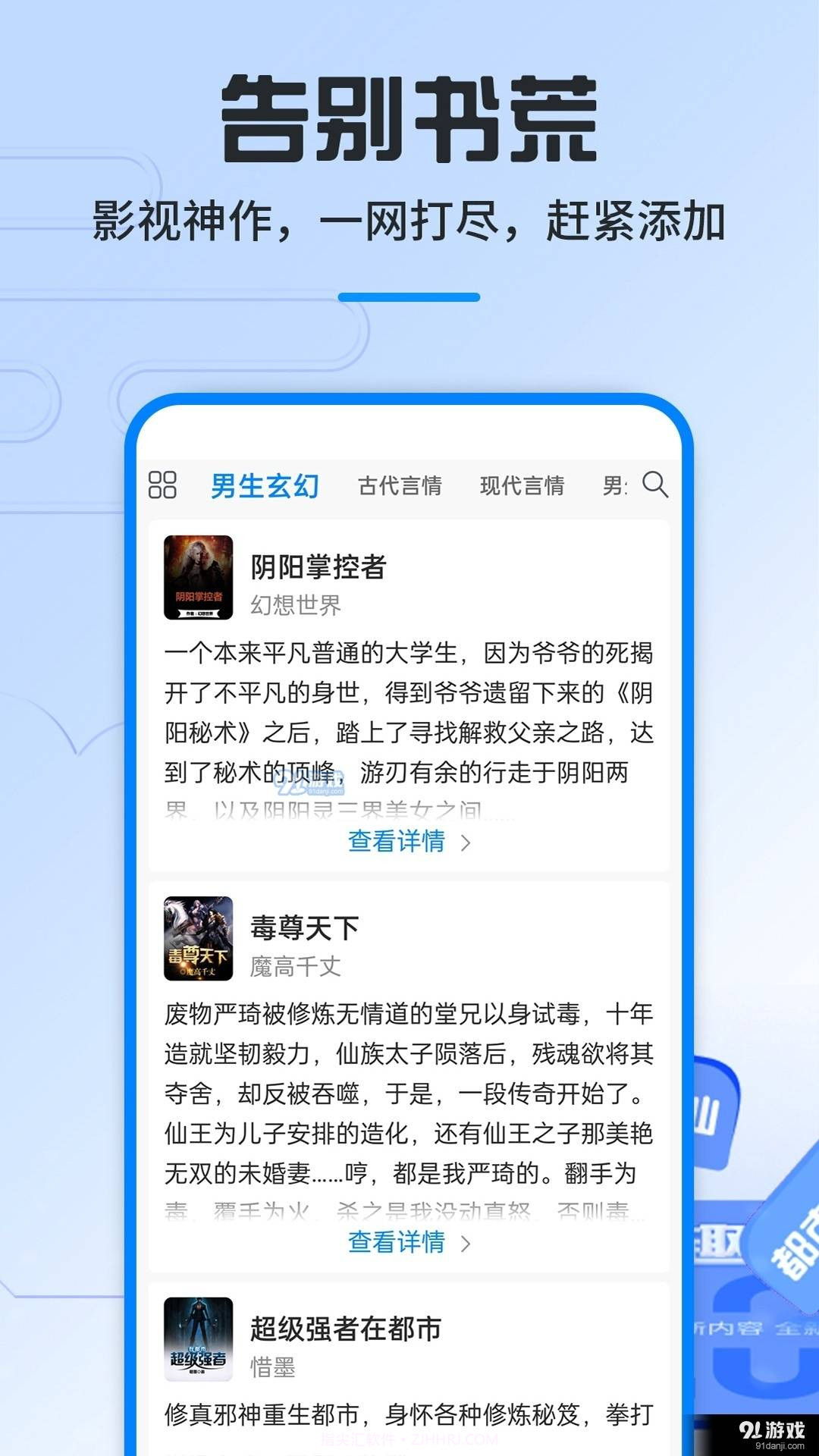 笔趣阁app下载免费版截图4
