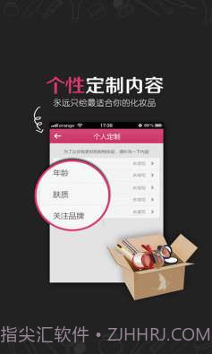 美妆秀&爱购截图3 美妆秀&爱购截图3