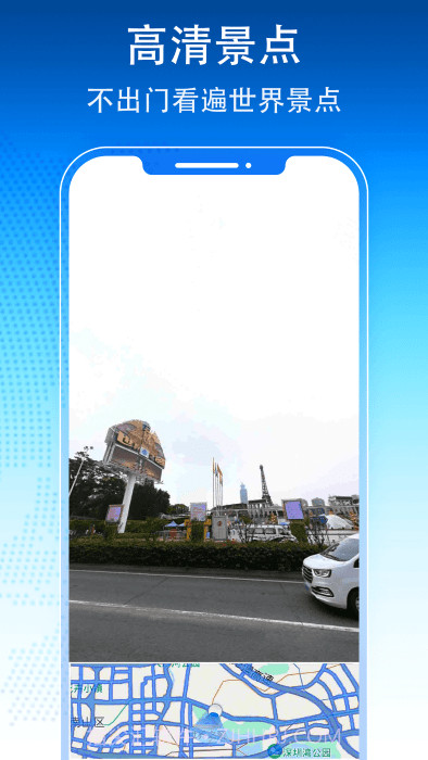 3d卫星地图导航截图3