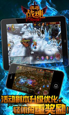 3D英雄战魂截图2