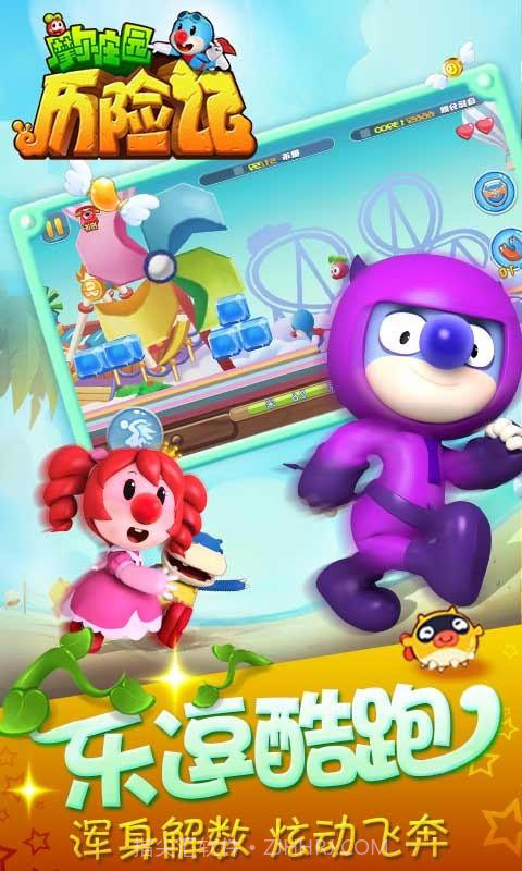 摩尔庄园历险记截图3