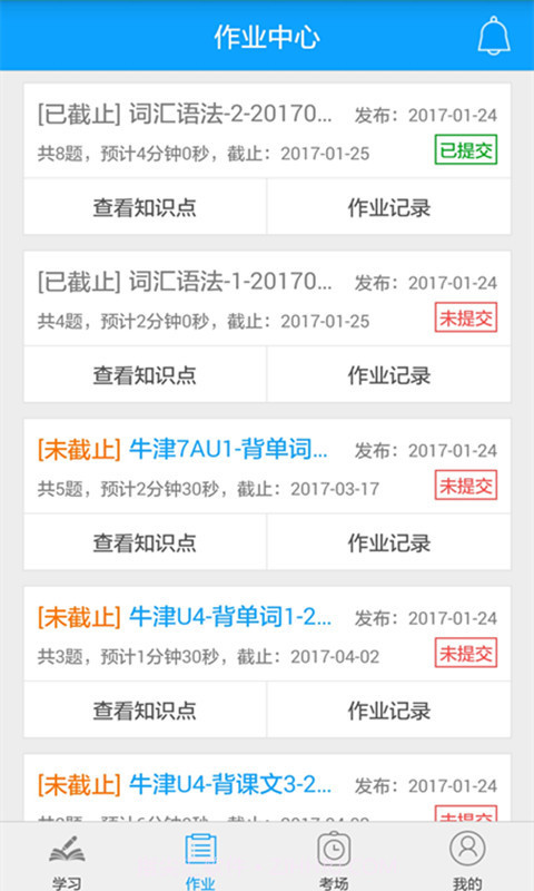 外语通学生版免费版截图3 外语通学生版免费版截图3