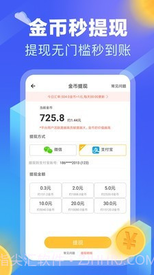 乐点计步截图2